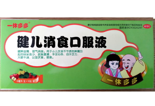 一休多多健儿消食口服液招商代理 
