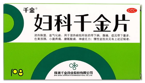 千金妇科千金片招商代理 108片