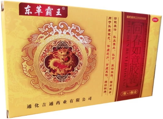 东革霸王回春如意胶囊招商代理 7粒