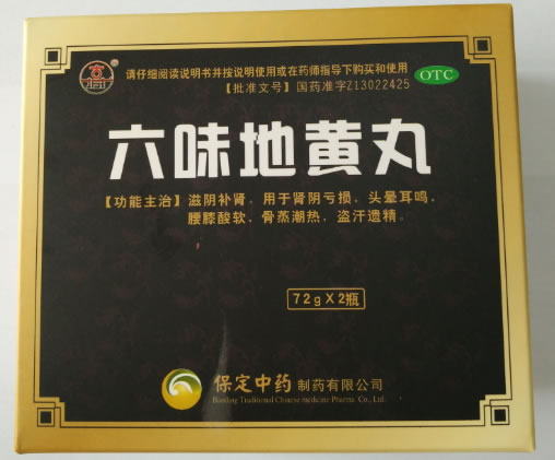 古城六味地黄丸招商代理 72g*2瓶