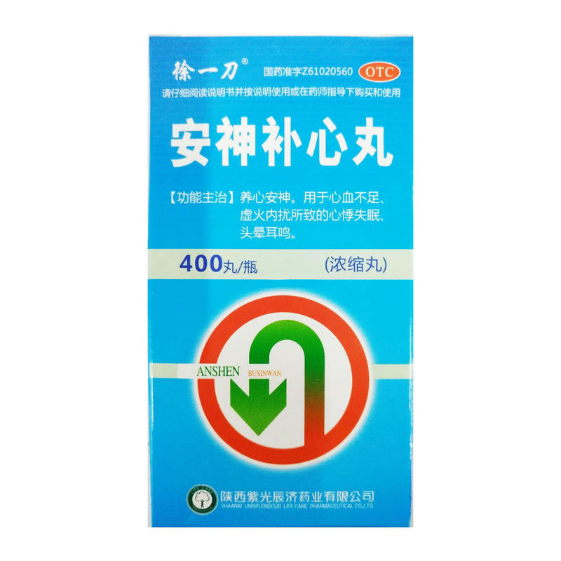徐一刀安神补心丸招商代理 400丸 紫光辰济