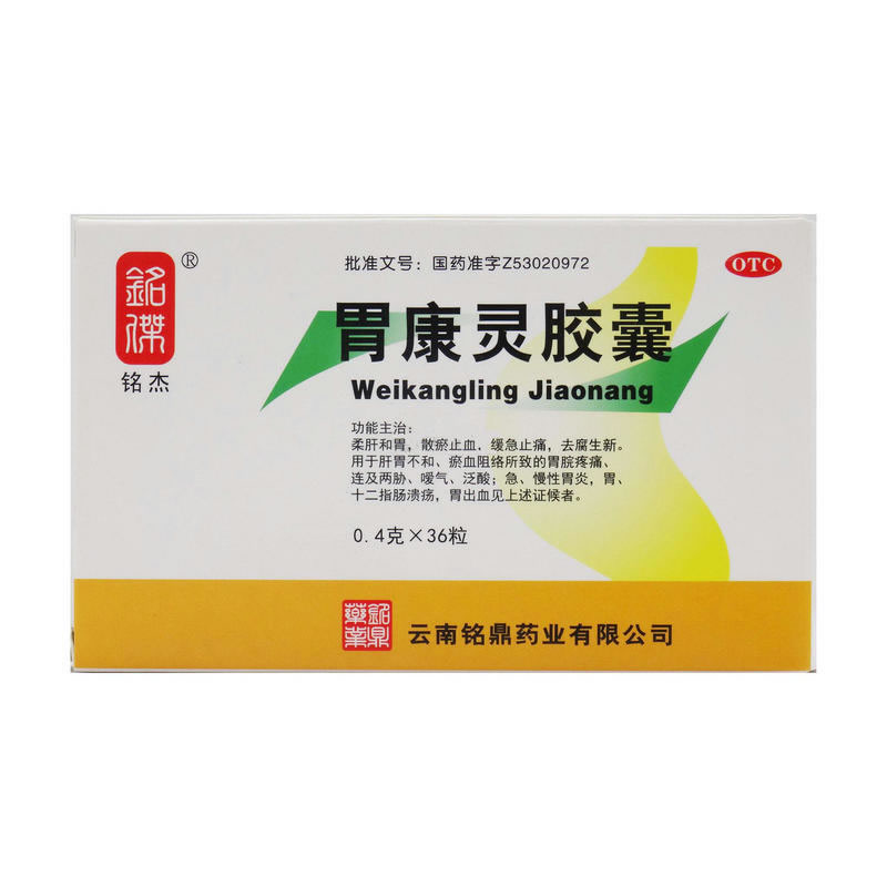 铭杰胃康灵胶囊招商代理 36粒 铭鼎药业