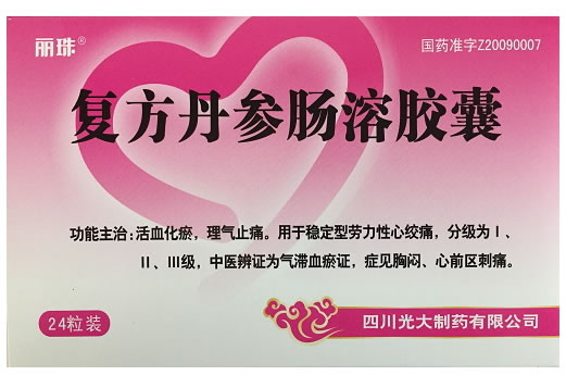 丽珠复方丹参肠溶胶囊招商代理 24粒装