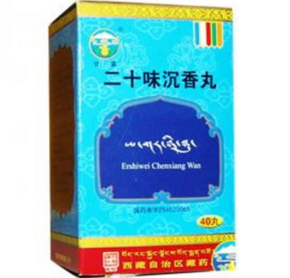 甘露二十味沉香丸招商代理 40丸
