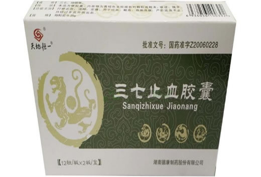 天地恒一三七止血胶囊招商代理 24粒 湖南天地恒一