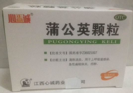 心正意诚蒲公英颗粒招商代理 15g*6袋