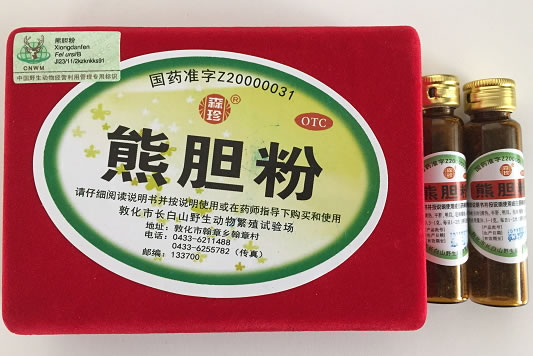 森珍熊胆粉招商代理 5g*5瓶 长白山