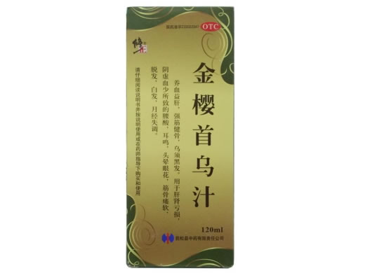 同修堂金樱首乌汁招商代理 120ml