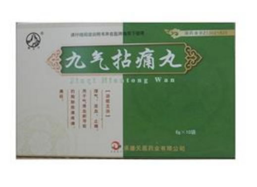 九气拈痛丸