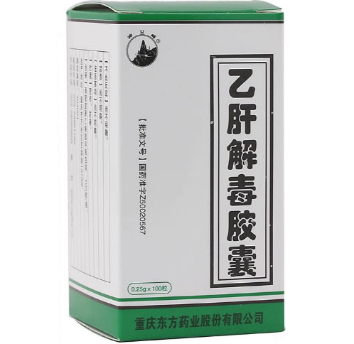 乙肝解毒胶囊招商代理 :乙肝解毒胶囊 250mg*100粒 重庆东方药业