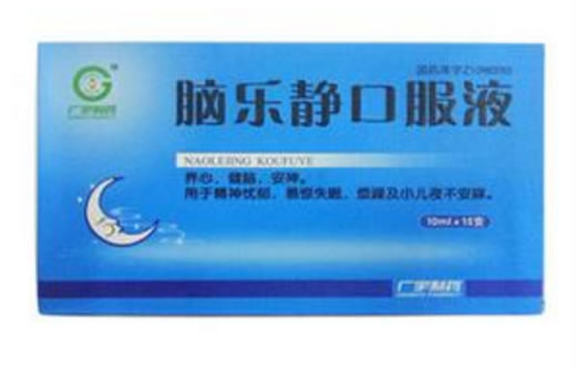 广宇制药脑乐静口服液招商代理 15支