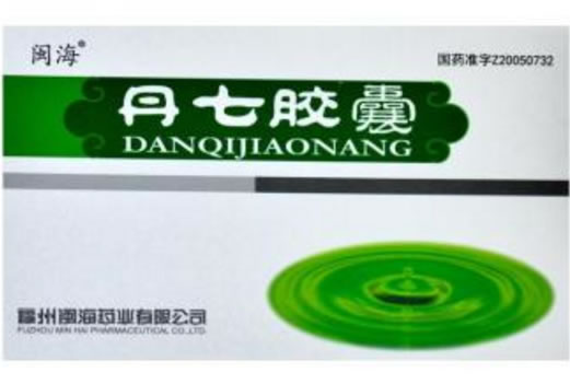 闽海丹七胶囊招商代理 36粒