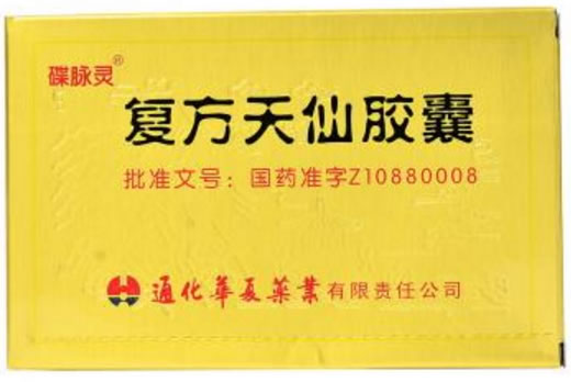 复方天仙胶囊