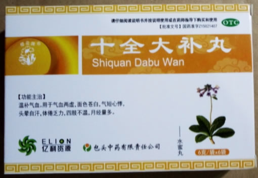 樱花牌十全大补丸招商代理 6袋