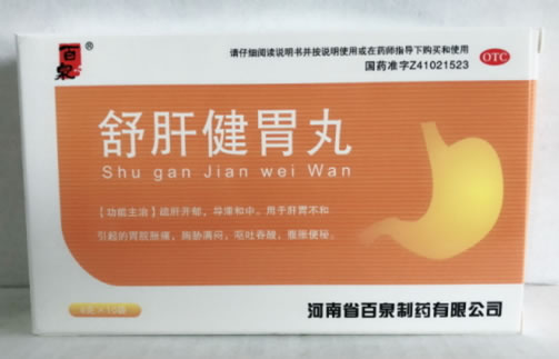 百泉舒肝健胃丸招商代理 6g*10袋