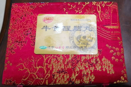 牛黄醒脑丸招商代理 辽宁仙草堂