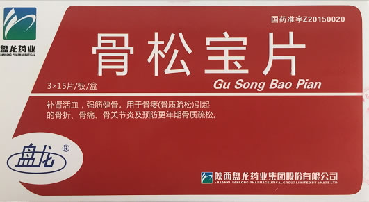 骨松宝片