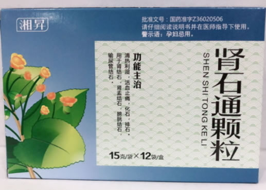 湘昇肾石通颗粒招商代理 12袋