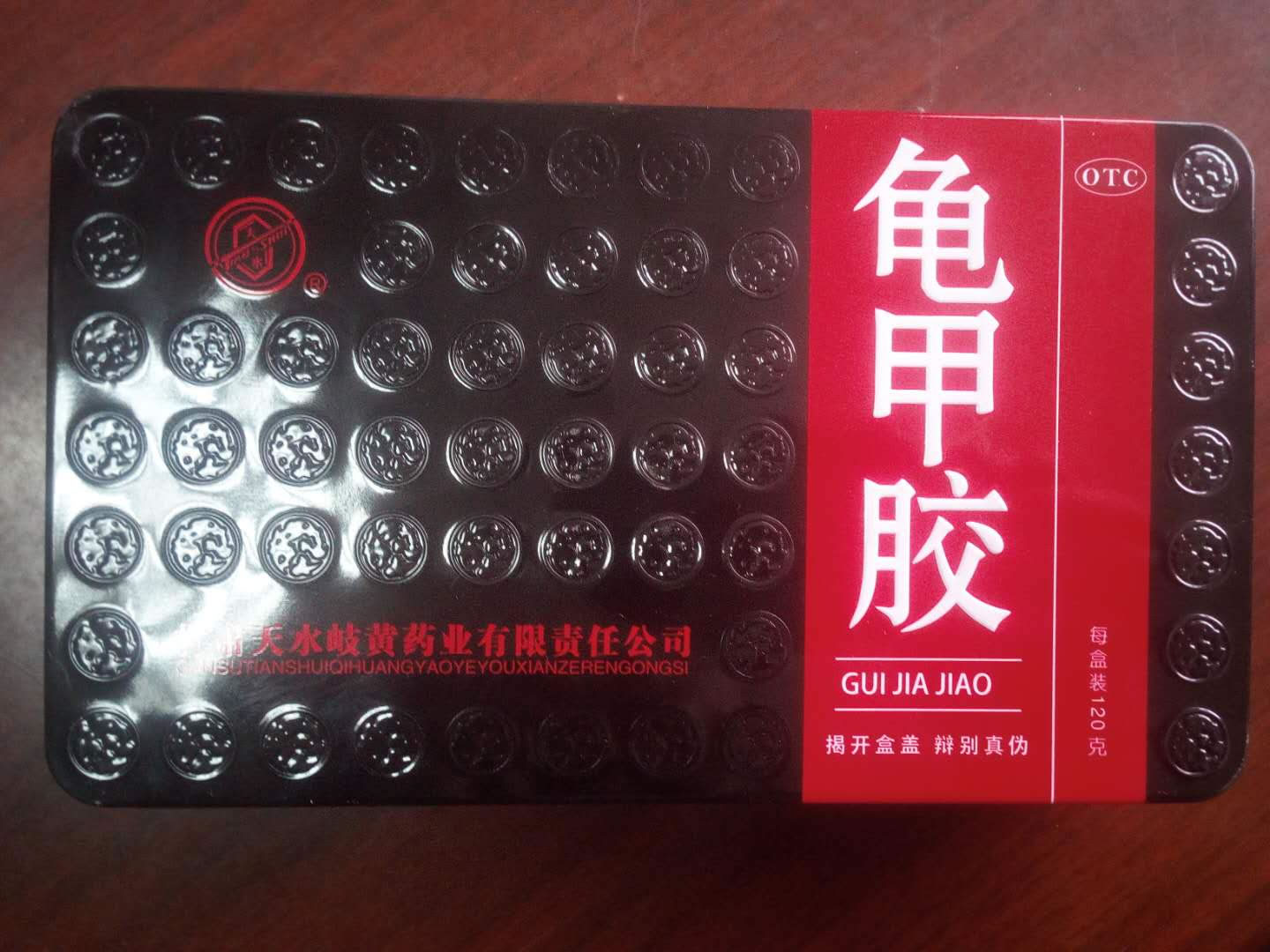 龟甲胶招商代理 120g 甘肃天水岐黄