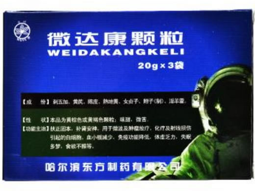 微达康颗粒招商代理 哈尔滨东方制药