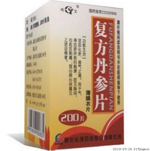 瑰宝复方丹参片招商代理 200片