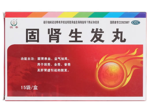 固肾生发丸招商代理 15袋 吉林省俊宏