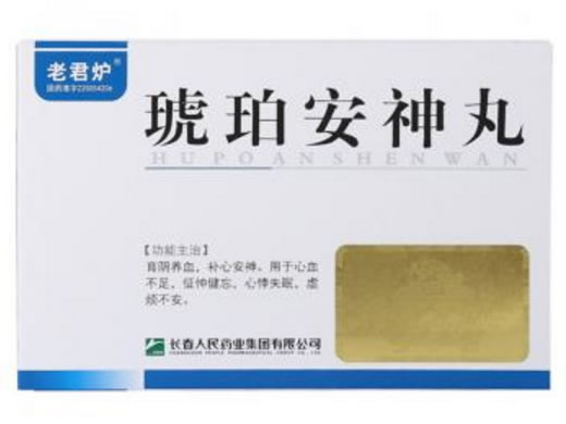 琥珀安神丸