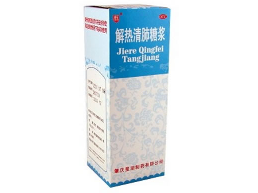 解热清肺糖浆招商代理 135ml 星湖制药