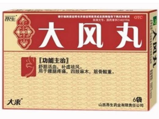 昂生/大来大风丸招商代理 6袋