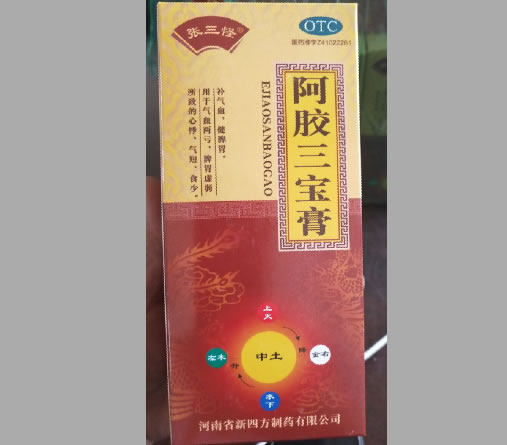 张三怪阿胶三宝膏招商代理 