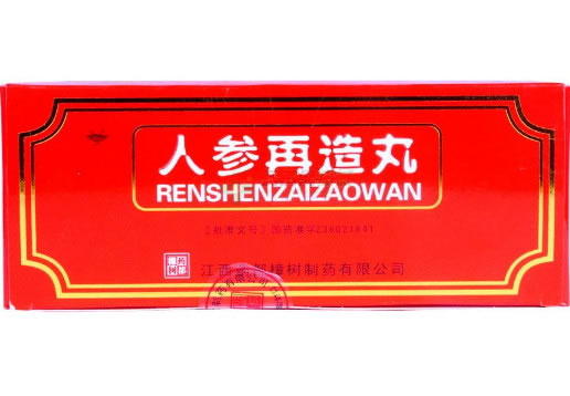 人参再造丸招商代理 10丸 江西药都樟树