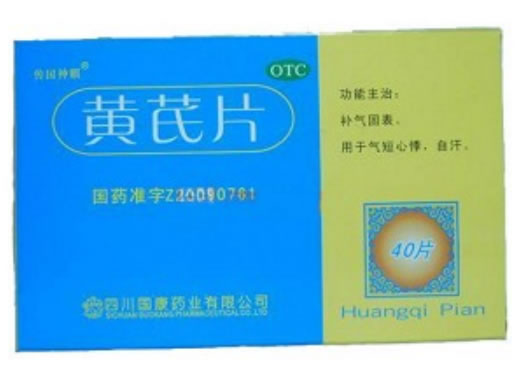 传国神麒黄芪片招商代理 40片 四川国康