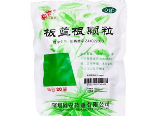 板蓝根颗粒招商代理 20袋 深圳同安药业