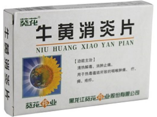 葵花牛黄消炎片招商代理 24片 黑龙江葵花