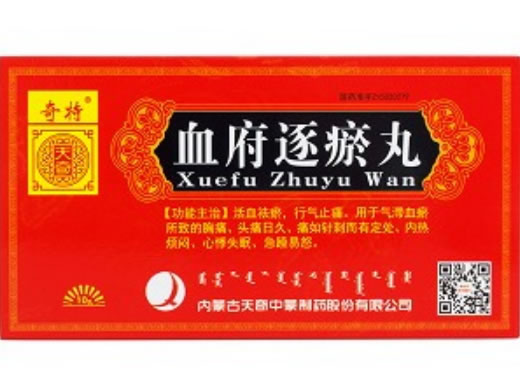 奇特血府逐瘀丸招商代理 10丸 天奇中蒙制药