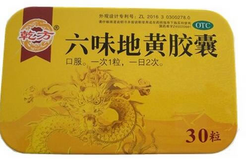 乾方六味地黄胶囊招商代理 30粒