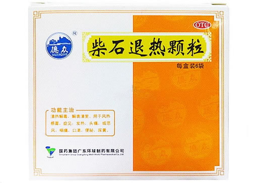 德众柴石退热颗粒招商代理 