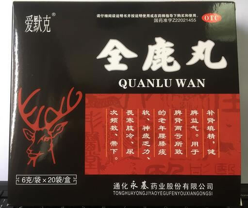 爱默克全鹿丸招商代理 20袋