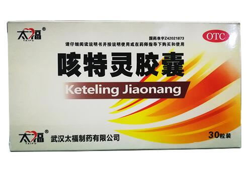 太福咳特灵胶囊招商代理 太福 30粒