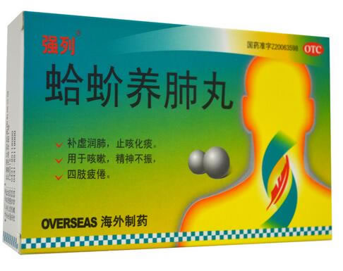 强列蛤蚧养肺丸招商代理 7袋