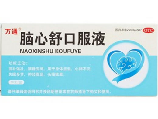 万通脑心舒口服液招商代理 10支 利华制药