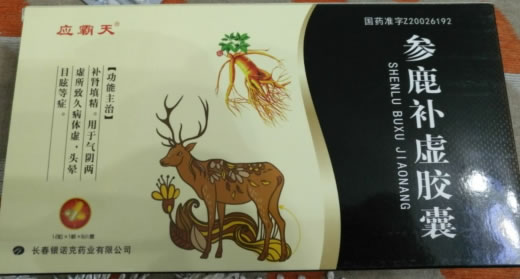 应霸天参鹿补虚胶囊招商代理 12粒*6小盒