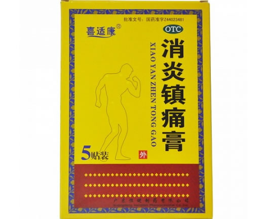 消炎镇痛膏