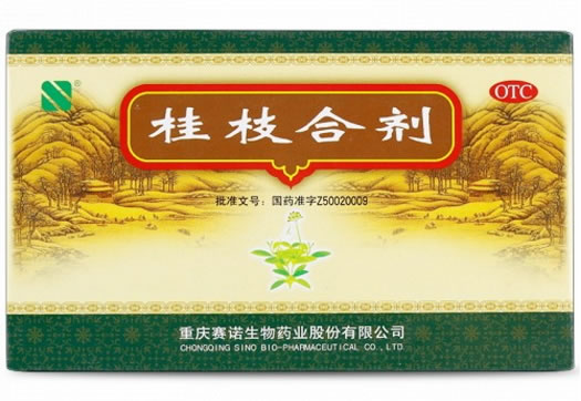 赛诺桂枝合剂招商代理 重庆赛诺