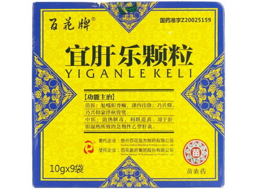 宜肝乐颗粒招商代理 9袋