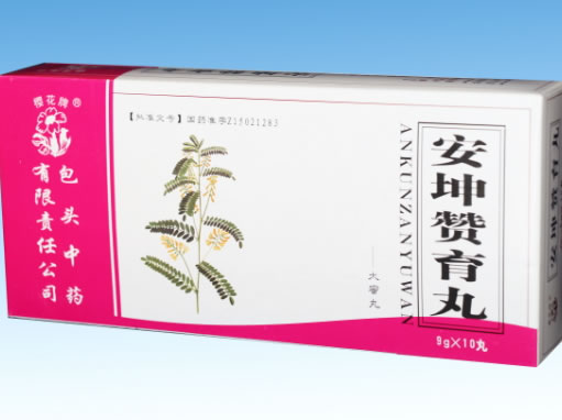 樱花牌安坤赞育丸招商代理 