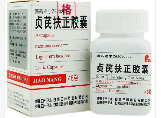 兰药贞芪扶正胶囊招商代理 60粒 甘肃兰药药业