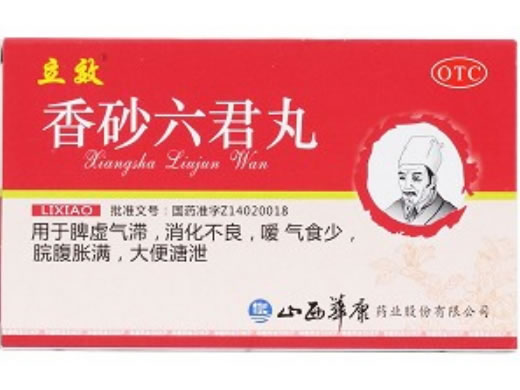 立效香砂六君丸招商代理 6袋 华康药业