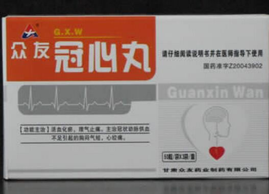 冠心丸