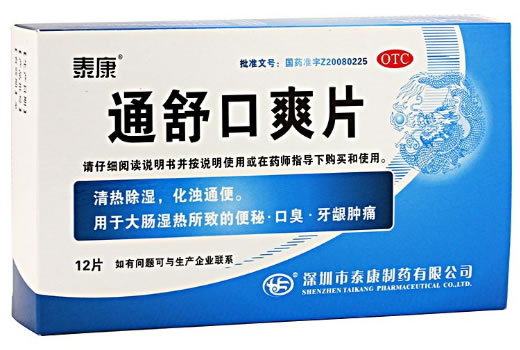 泰康通舒口爽片招商代理 泰康